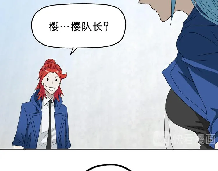 第49话 男二变女一？ 第15页