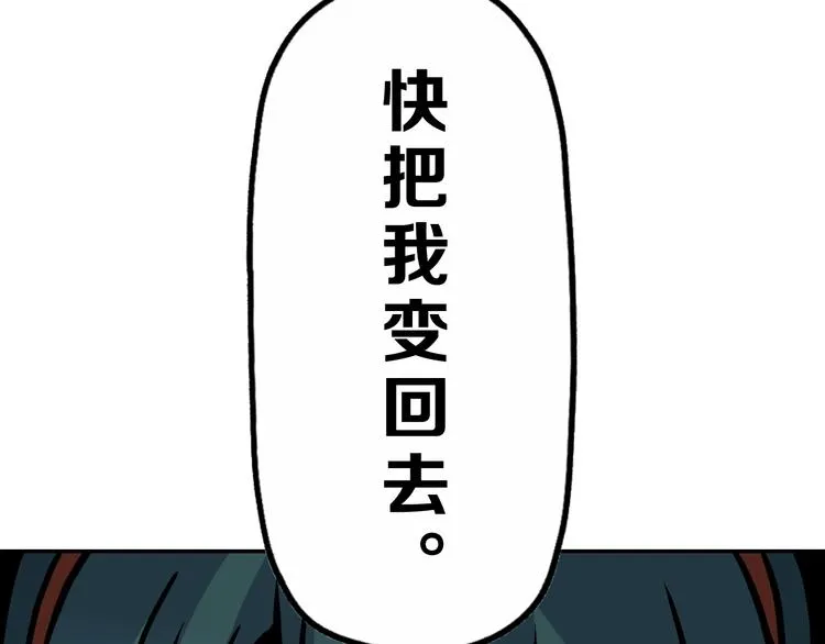 第49话 男二变女一？ 第16页
