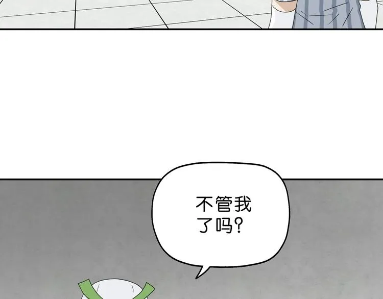 第49话 男二变女一？ 第22页