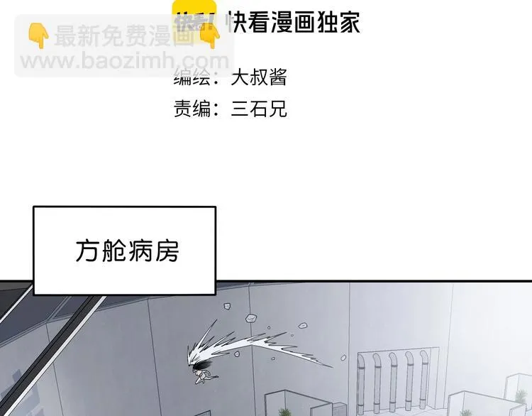 第49话 男二变女一？ 第27页