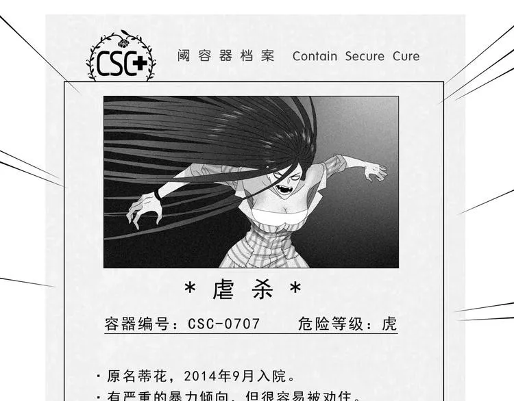 第49话 男二变女一？ 第30页