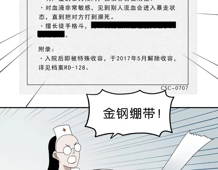 第49话 男二变女一？ 第31页
