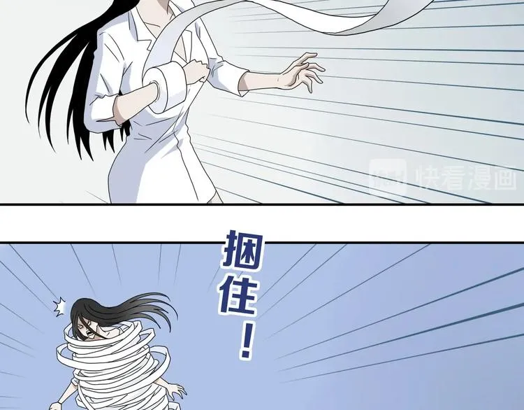 第49话 男二变女一？ 第32页