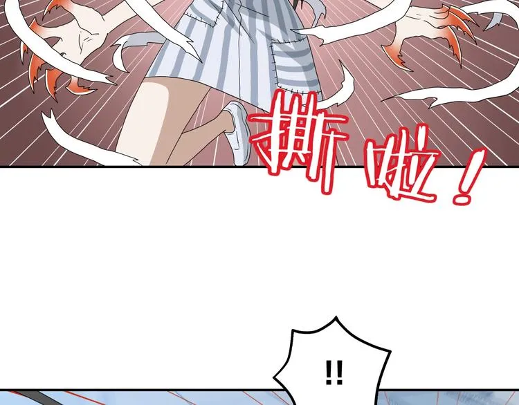 第49话 男二变女一？ 第36页