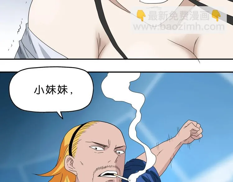 第49话 男二变女一？ 第43页