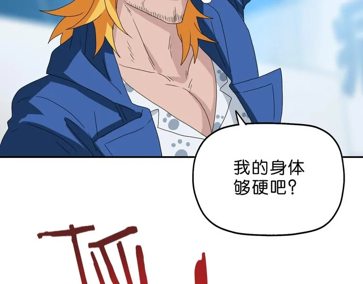 第49话 男二变女一？ 第44页