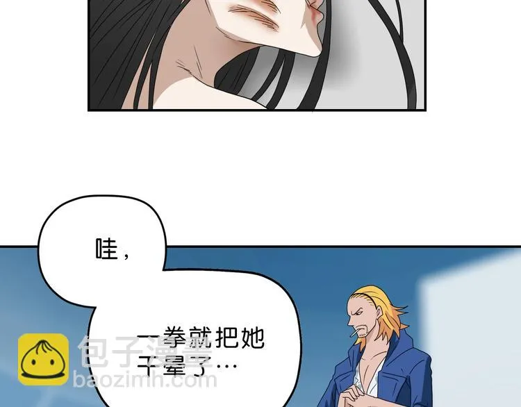 第49话 男二变女一？ 第48页