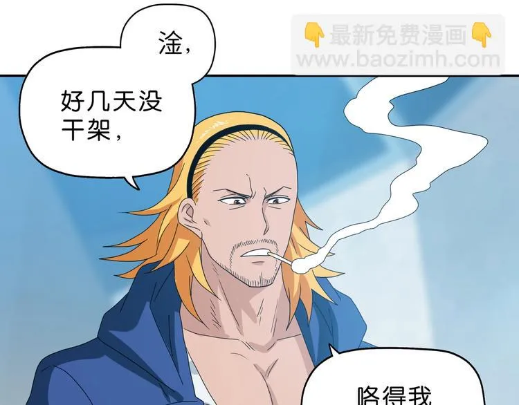 第49话 男二变女一？ 第50页