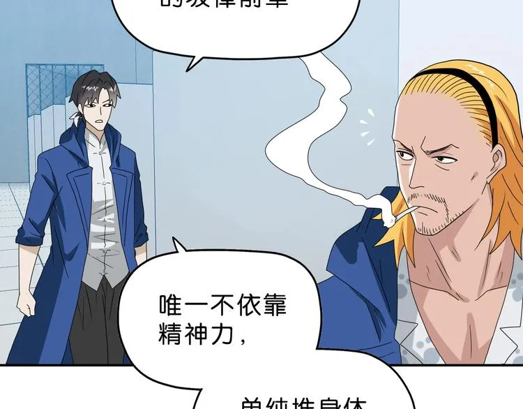 第49话 男二变女一？ 第52页
