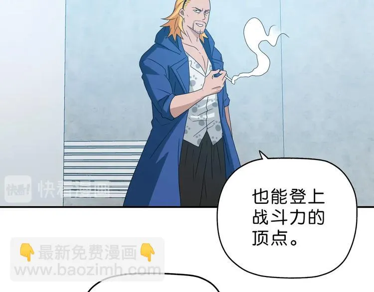 第49话 男二变女一？ 第54页