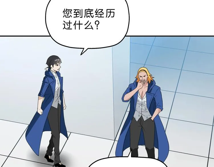 第49话 男二变女一？ 第55页
