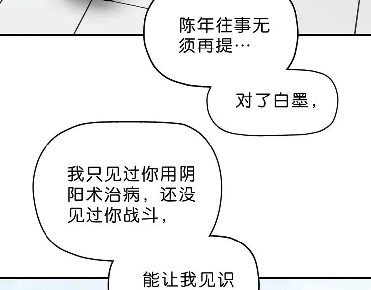 第49话 男二变女一？ 第56页