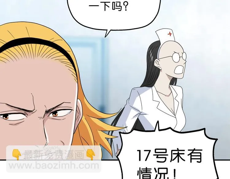 第49话 男二变女一？ 第57页