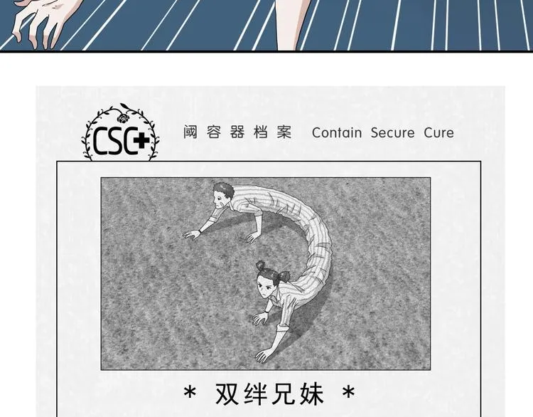 第49话 男二变女一？ 第61页