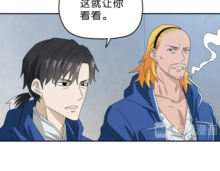 第49话 男二变女一？ 第63页