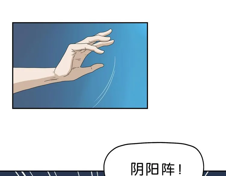 第49话 男二变女一？ 第64页