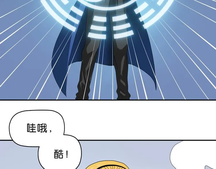 第49话 男二变女一？ 第66页