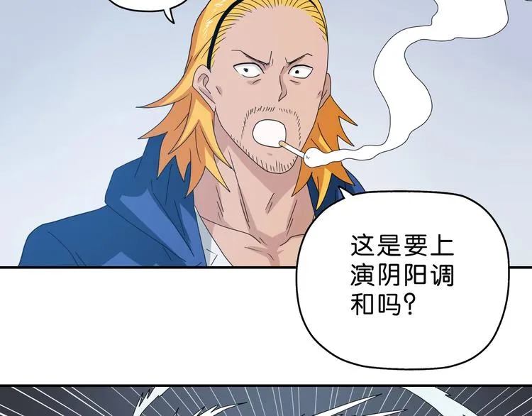 第49话 男二变女一？ 第67页