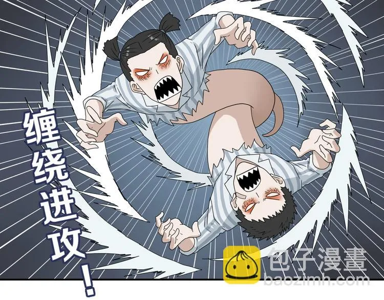 第49话 男二变女一？ 第68页