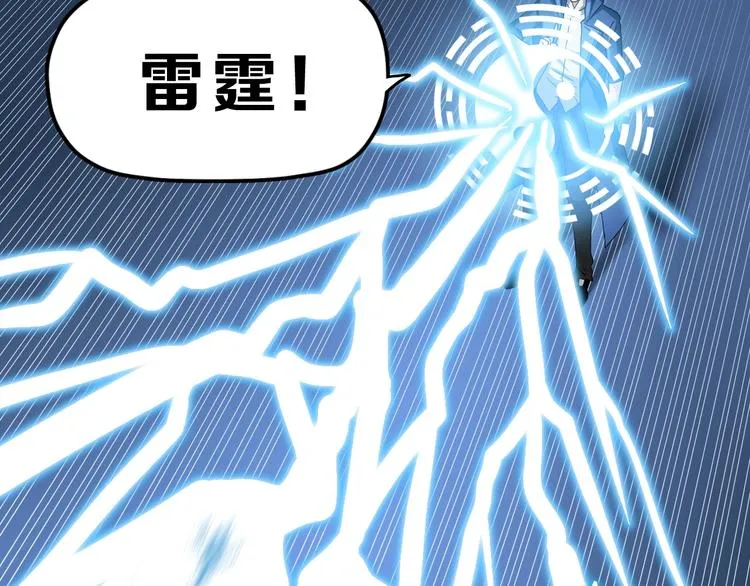 第49话 男二变女一？ 第71页
