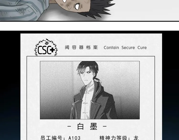 第49话 男二变女一？ 第74页
