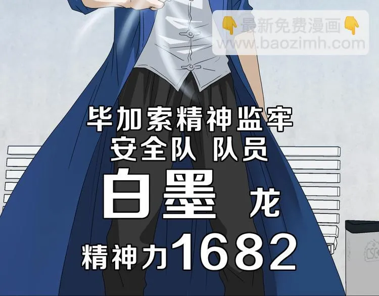 第49话 男二变女一？ 第76页