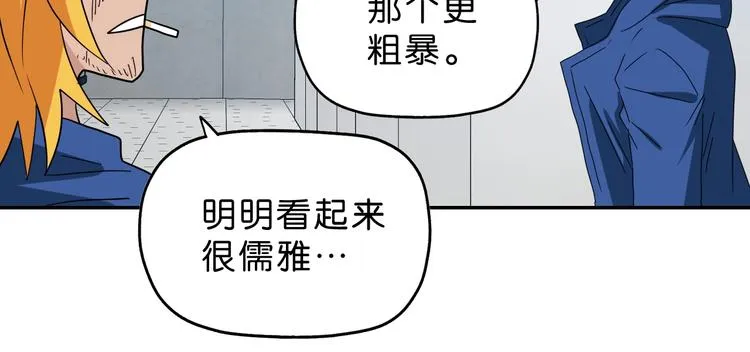 第49话 男二变女一？ 第78页