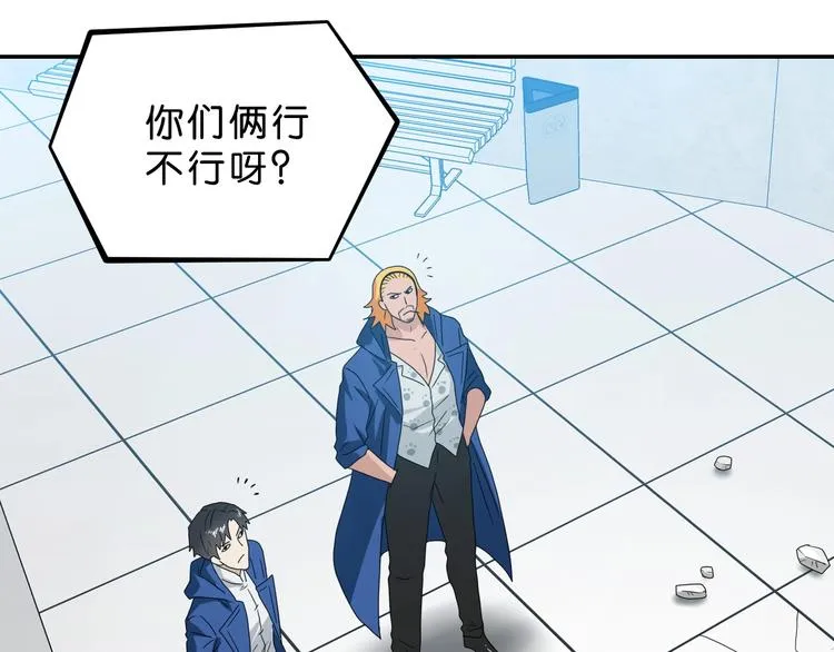 第49话 男二变女一？ 第79页