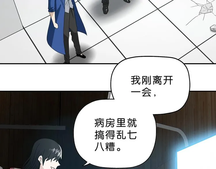 第49话 男二变女一？ 第80页