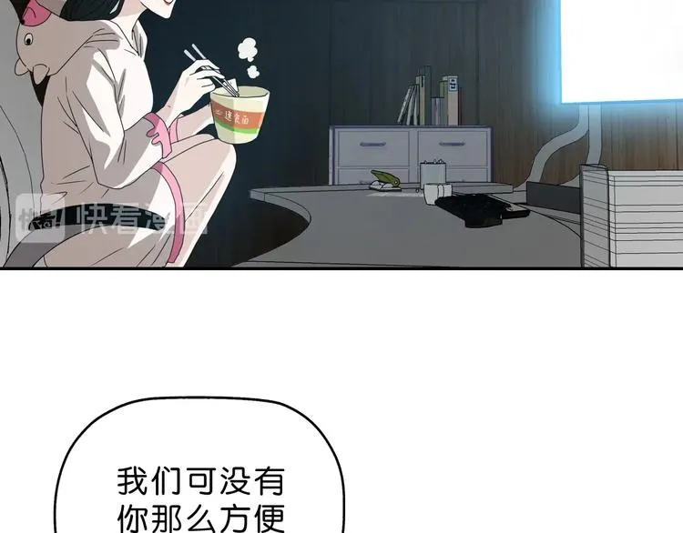 第49话 男二变女一？ 第81页