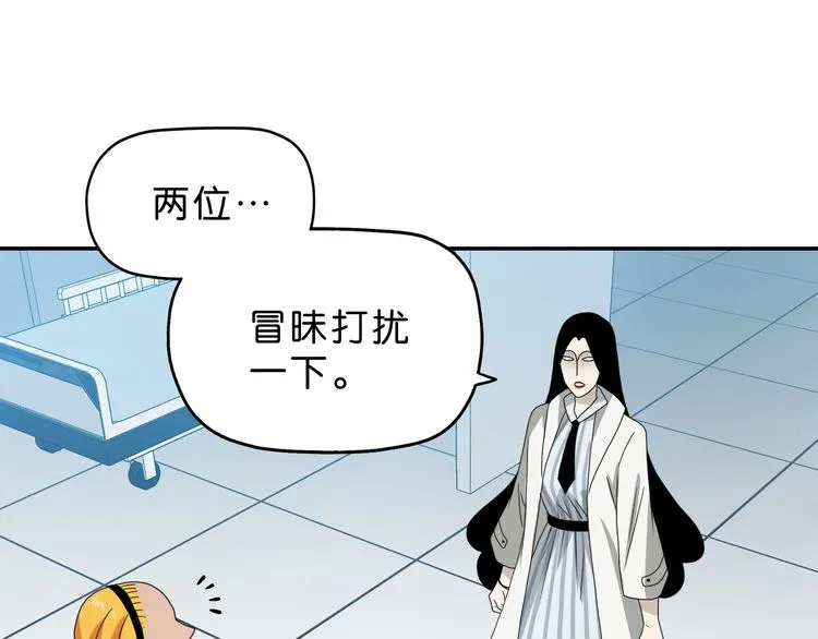 第49话 男二变女一？ 第84页