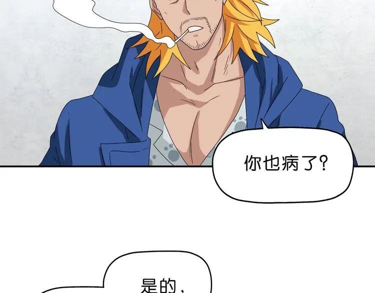 第49话 男二变女一？ 第86页
