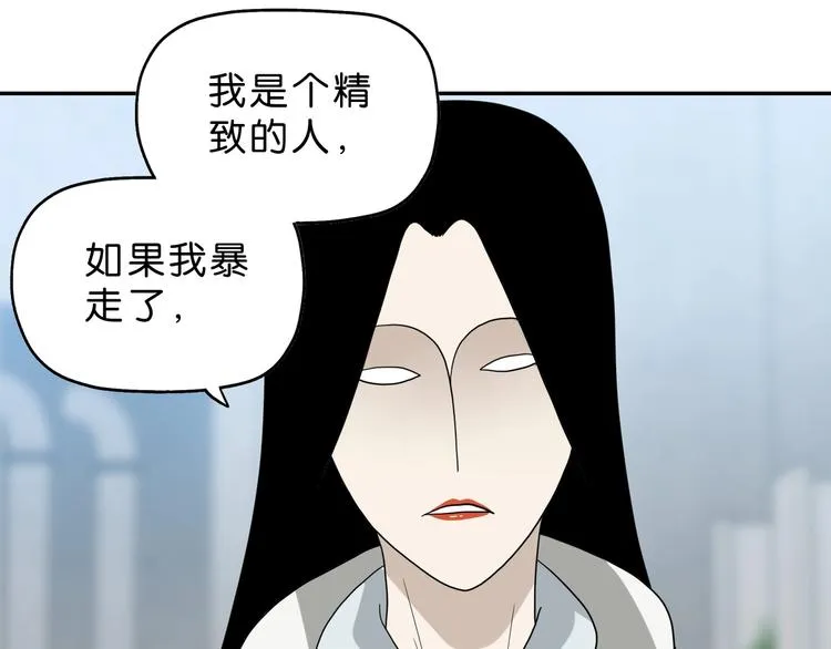 第49话 男二变女一？ 第89页