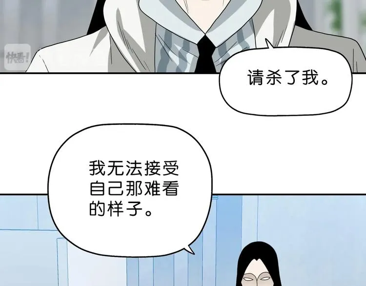 第49话 男二变女一？ 第90页