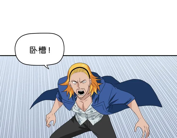 第49话 男二变女一？ 第93页