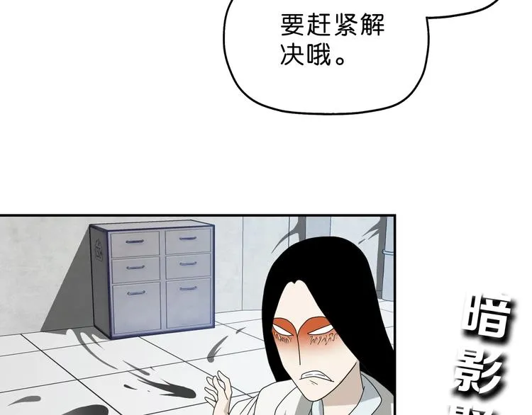 第49话 男二变女一？ 第96页