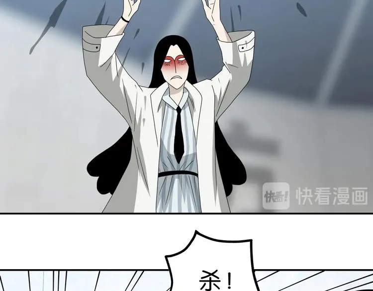 第49话 男二变女一？ 第99页