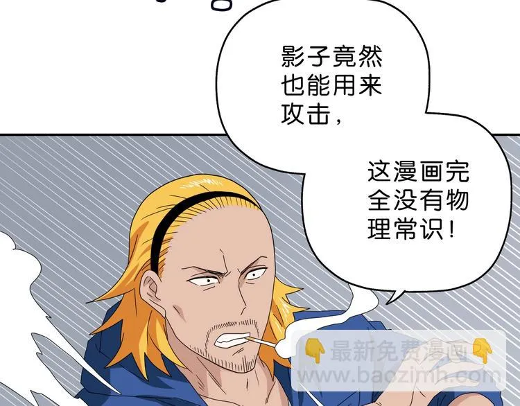 第49话 男二变女一？ 第101页