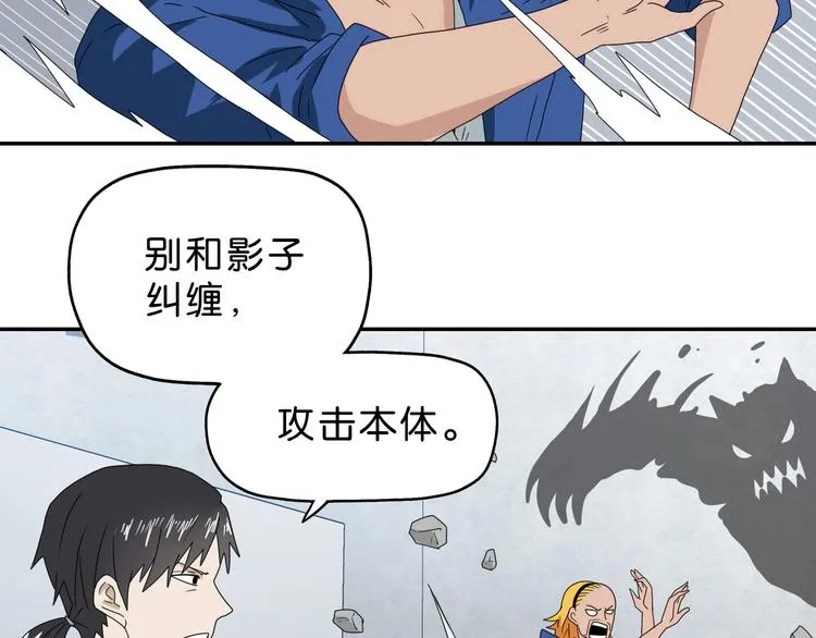 第49话 男二变女一？ 第102页