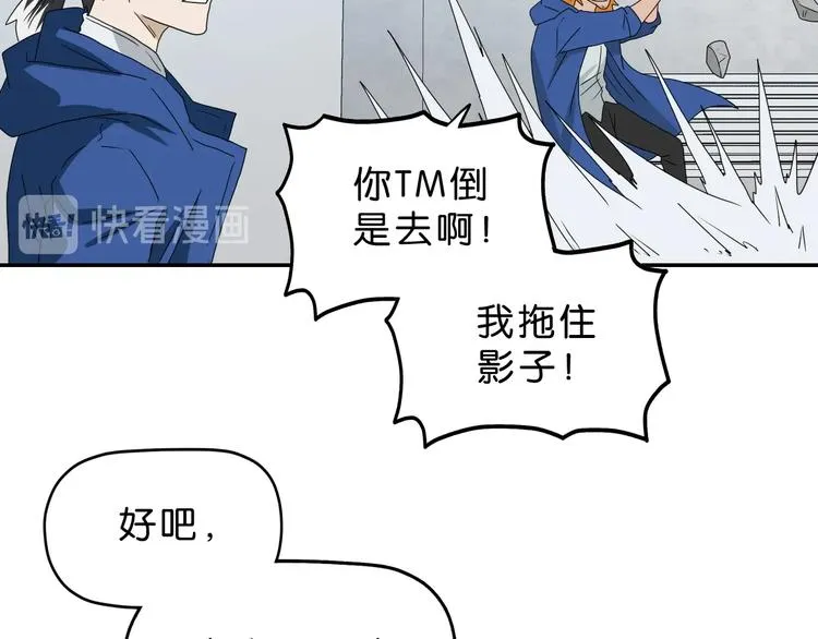 第49话 男二变女一？ 第103页
