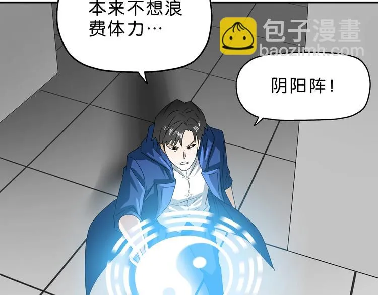 第49话 男二变女一？ 第104页