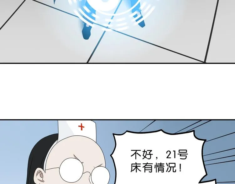 第49话 男二变女一？ 第105页