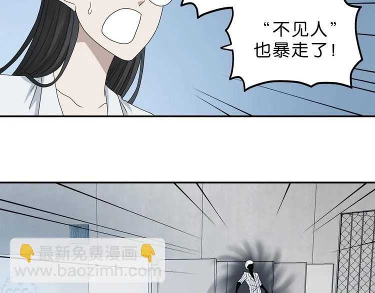 第49话 男二变女一？ 第106页