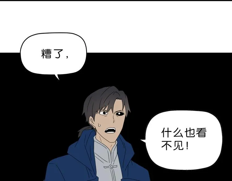 第49话 男二变女一？ 第110页