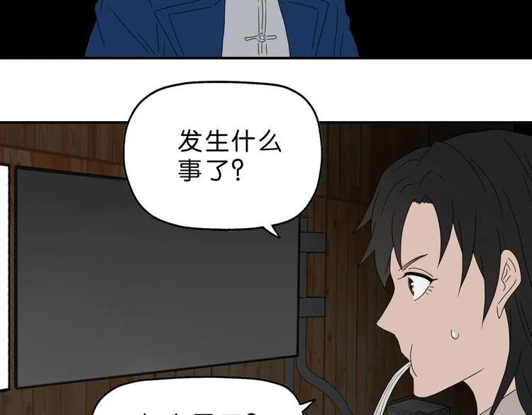 第49话 男二变女一？ 第111页