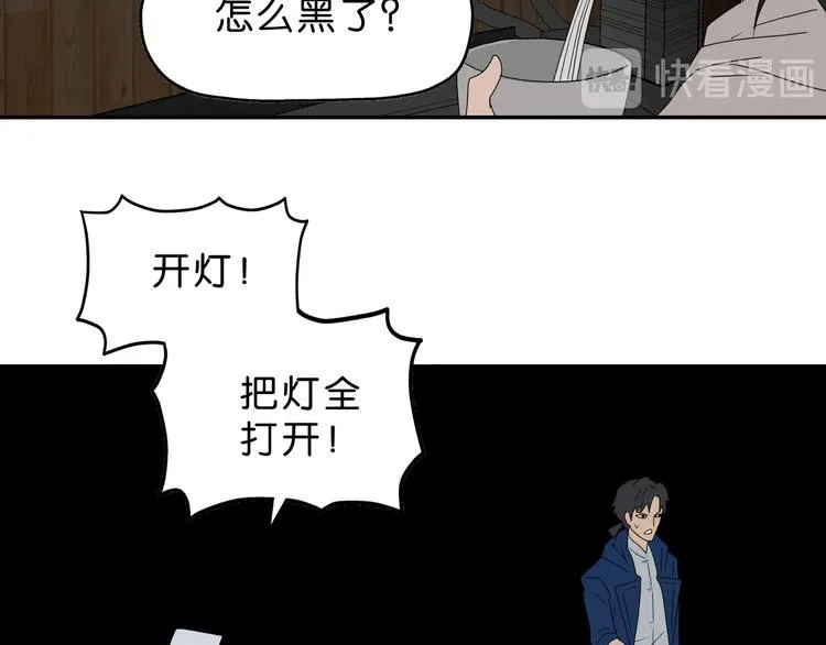 第49话 男二变女一？ 第112页