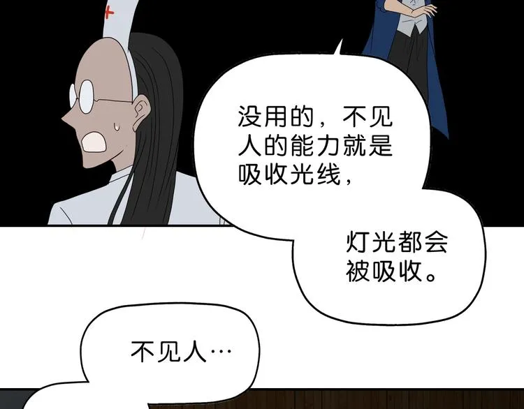 第49话 男二变女一？ 第113页