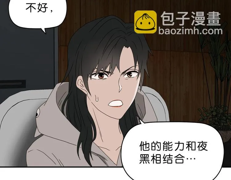 第49话 男二变女一？ 第114页