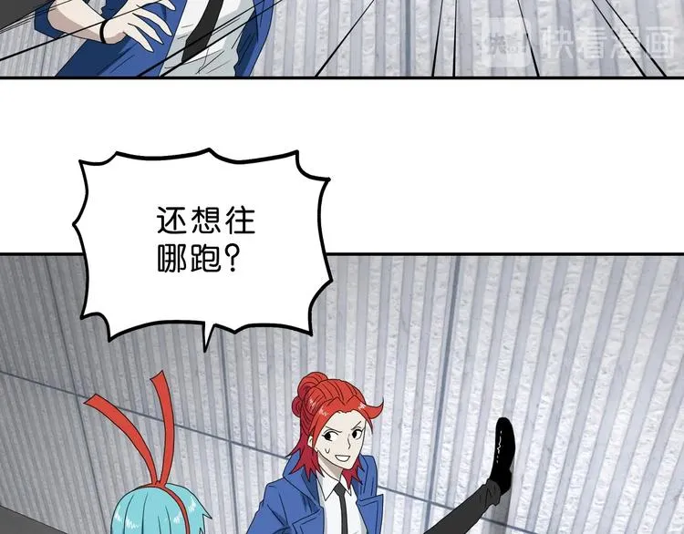 第49话 男二变女一？ 第120页