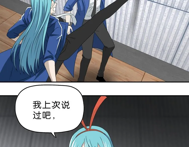 第49话 男二变女一？ 第121页